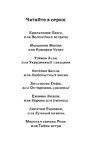 Бельчонок Софи, или Осторожно, драконы!