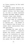 Котёнок Пуговка, или Храбрость в награду