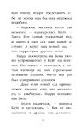 Котёнок Пуговка, или Храбрость в награду