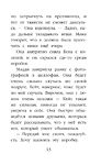 Котёнок Пуговка, или Храбрость в награду
