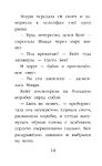 Котёнок Пуговка, или Храбрость в награду