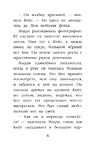Котёнок Пуговка, или Храбрость в награду