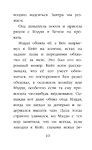 Котёнок Пуговка, или Храбрость в награду