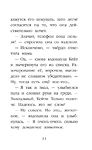 Щенок Тимми, или Я иду искать!