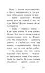 Щенок Тимми, или Я иду искать!