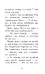 Щенок Тимми, или Я иду искать!