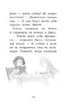Щенок Тимми, или Я иду искать!