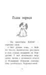 Щенок Тимми, или Я иду искать!
