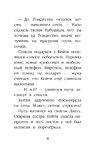 Щенок Тимми, или Я иду искать!