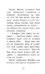 Щенок Тимми, или Я иду искать!
