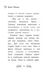 Ежонок Эмили, или Корона для умницы