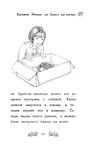 Ежонок Эмили, или Корона для умницы