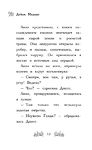Ежонок Эмили, или Корона для умницы