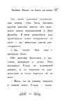 Ежонок Эмили, или Корона для умницы