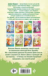 Ежонок Эмили, или Корона для умницы