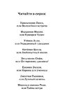 Ежонок Эмили, или Корона для умницы