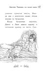 Лисичка Тыковка, или Лунный камень