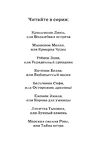 Лисичка Тыковка, или Лунный камень