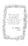 Лисичка Тыковка, или Лунный камень