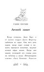 Лисичка Тыковка, или Лунный камень