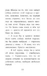 Щенок Сид, или Лучший трюк