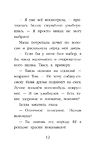 Щенок Сид, или Лучший трюк