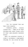 Щенок Сид, или Лучший трюк