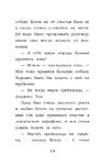Щенок Сид, или Лучший трюк