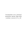 Щенок Сид, или Лучший трюк