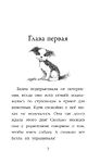 Щенок Сид, или Лучший трюк