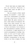 Щенок Сид, или Лучший трюк
