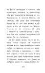 Щенок Сид, или Лучший трюк