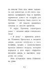 Котёнок Снежинка, или Зимнее волшебство