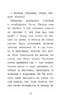Котёнок Снежинка, или Зимнее волшебство