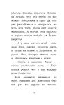 Котёнок Снежинка, или Зимнее волшебство