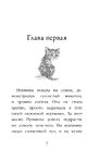 Котёнок Снежинка, или Зимнее волшебство