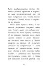 Котёнок Снежинка, или Зимнее волшебство
