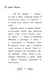 Щенок Поппи, или Сонные чары