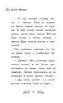 Щенок Поппи, или Сонные чары