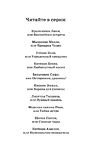 Щенок Поппи, или Сонные чары