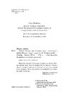 Щенок Поппи, или Сонные чары