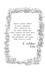 Щенок Поппи, или Сонные чары