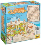 Настольная игра Аппетитный замок