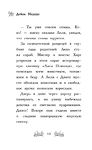 Морская свинка Рози, или Тайна ветра