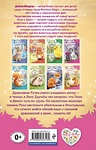 Морская свинка Рози, или Тайна ветра