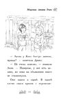 Морская свинка Рози, или Тайна ветра