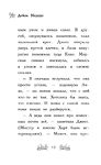 Морская свинка Рози, или Тайна ветра