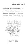 Морская свинка Рози, или Тайна ветра