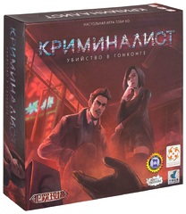 Настольная игра Криминалист Убийство в Гонконге (CS Files)