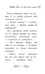 Щенок Эви, или Жасминовый сюрприз